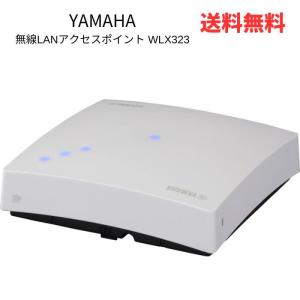 YAMAHA（ヤマハ） 無線LANアクセスポイント WLX323 [Wi-Fi6E 無線LAN
