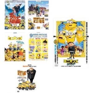 ミニオンズ＆怪盗グルー シリーズ DVD 6作セット : 脳トレ生活 - 通販