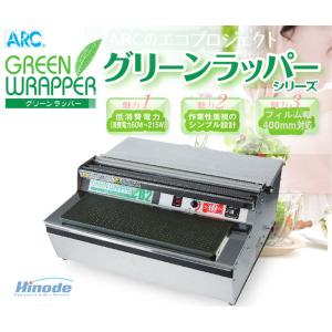 朝日産業 アスパル ポリラッパー 業務用ラップカッター B-45PN 箱型