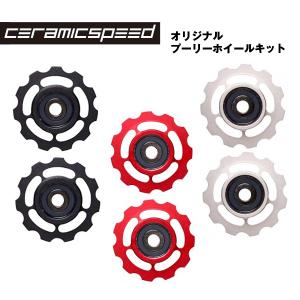 TRIPEAK トライピーク Jetstream Pro 2 Pulley Wheel Kits (12-18T