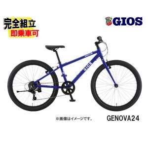 GIOS（ジオス） GIOS GENOVA 24（4colors）2026 ジェノア 24 子供用