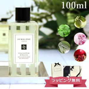 JO MALONE LONDON（ジョーマローンロンドン） ジョーマローン JOMALONE