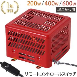 山善（YAMAZEN） 掘こたつ用ヒーターユニット YMH-606E : ケーズデンキ