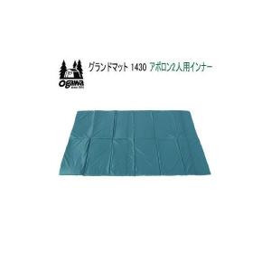 ogawa オガワテント PVCマルチシート 300×210用 (1427) キャンプ