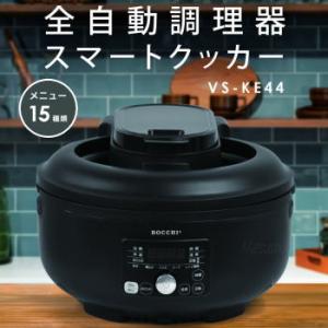 AINX アイネクス AX-C1BN ブラック スマートオートクッカー 全自動電気