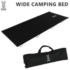 DOD（ディオーオーディー） ディーオーディー キャンピングベッド