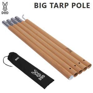 VENTLAX ヴェントラクス アルミポール2本セット VENTLAX BARREL POLE