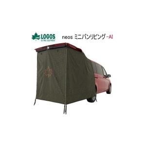 VAUDE（ファウデ） カーサイドテント Drive Van Trunk (ドライブバン