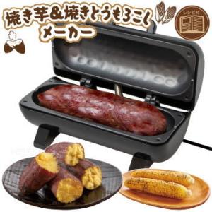 ドウシシャ 焼き芋メーカー タイマー付き 平面プレート付き グレー