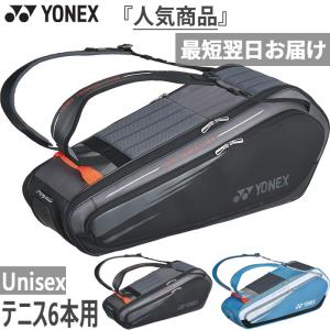 YONEX（ヨネックス） 【限定品】YONEX BAG02RLTD / 日本代表 / 限定