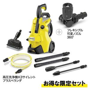 ケルヒャー KARCHER 高圧洗浄機 K3 サイレント 60HZ 1601-447 車 家