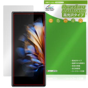 ミヤビックス nubia Fold カバーディスプレイ用 保護フィルム OverLay