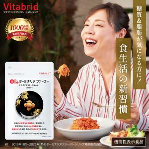 ターミナリアファースト プロフェッショナル3(スリー)120粒 機能性表示