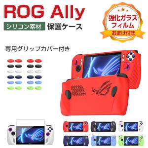 ASUS ROG Ally ケース 耐衝撃 カバー ポータブルゲーム機 専用ホスト