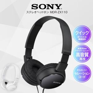 SONY（ソニー） MDR-ZX310／B 密閉ダイナミック ステレオヘッドホン