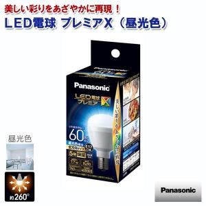 Panasonic（パナソニック） LED電球プレミアX 温白色 760lm 8.2W E17