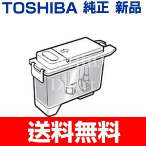 TOSHIBA（東芝） 東芝冷蔵庫 製氷機 給水タンク一式44073691 製氷器水