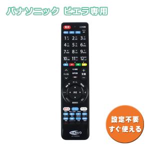 VIERA 【純正品】N2QBYA000043 Panasonic テレビ用純正リモコン【TH