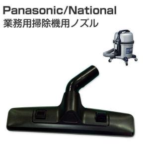 Panasonic（パナソニック） ナショナル 掃除機 MC-G3000P 用ノズル