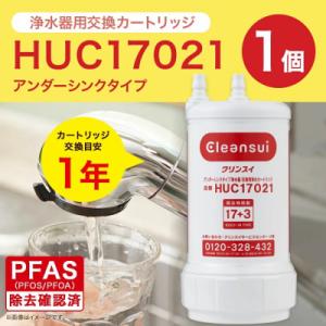 クリンスイ ビルトイン用 浄水器 カートリッジ UAC0827-GN 交換用