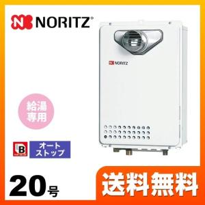ノーリツ（NORITZ） 【3年保証】プロパンガス GQ-1639WS-1 LPG-15A