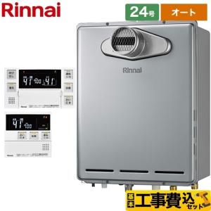 リンナイ（Rinnai） 工事費込みセットガス給湯器24号リンナイRUF