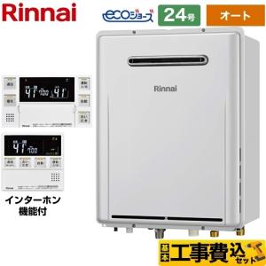 リンナイ（Rinnai） 工事費込みセット ガス給湯器 RUF-E240ESAW-LPG+