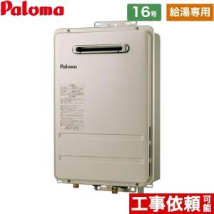 リンナイ（Rinnai） RUS-V51XT-WH LPG 瞬間湯沸器 湯沸かし器 ガス