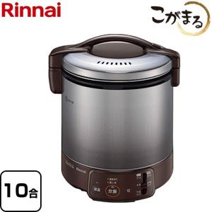 リンナイ（Rinnai） ガス炊飯器 1升炊き こがまる RR-100VQT(DB)-LP