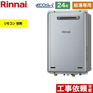 リンナイ（Rinnai） ガス給湯器 RUX-A2016W（A）-E 台所リモコン付き