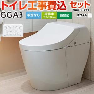 TOTO [TCF9415]TOTO ウォシュレット一体形機能部GG1便器は別売り