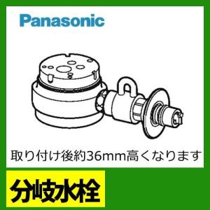 JH9014 タカギ TAKAGI 食器洗い機専用分岐水栓 送料無料 : 住設