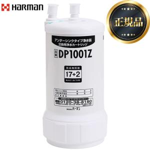 クリンスイ 三菱レイヨン・クリンスイ アンダーシンク型浄水器用交換