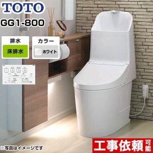 TOTO CES9335PXR NW1 TOTO ウォシュレット一体形便器 GG3-800 リモデル