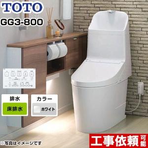 TOTO CES9335PXR NW1 TOTO ウォシュレット一体形便器 GG3-800 リモデル
