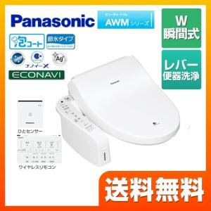 Panasonic（パナソニック） ビューティ・トワレ PSTKシリーズ 温水洗浄