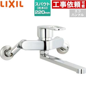 LIXIL（リクシル） キッチン用水栓ツーホールタイプ シングルレバー