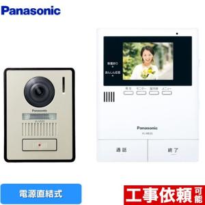 Panasonic（パナソニック） テレビドアホン VL-SE35XLA 録画機能付