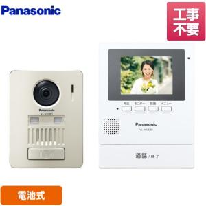 Panasonic（パナソニック） VL-SGZ30 モニター壁掛け式ワイヤレス