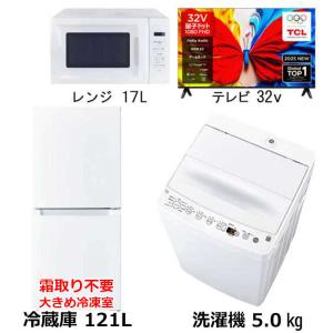 オリジナルセット 2026年新生活応援 家電セット 冷蔵庫 洗濯機 レンジ