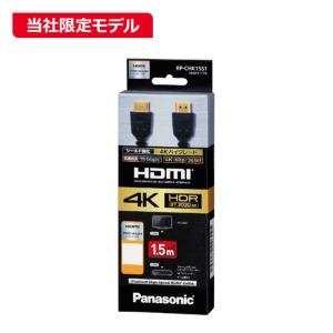 Panasonic（パナソニック） 公式店 HDMIマイクロケーブル K1HY19YY0038