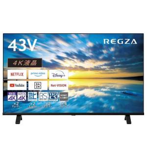 REGZA（レグザ） 東証上場の安心企業/TVS REGZA 43型4K液晶スマート