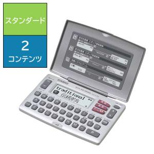 CASIO（カシオ） 電子辞書「エクスワード(EX-word)」(スタンダード