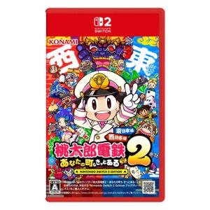 ニンテンドースイッチ2ソフト] 桃太郎電鉄2 あなたの町も きっとある