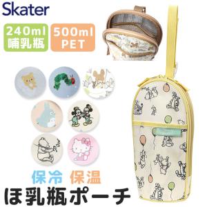 Bon chou chou（ボンシュシュ） 【哺乳瓶ポーチ マグポーチ】 ニシキ