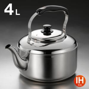 大容量やかん ビッグケトル 9.5L IH対応 ステンレス 大容量 やかん