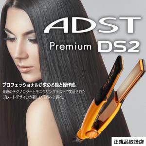 送料無料 ADST Premium DS2 FDS2-25 4560164095046 : Beauty Salon