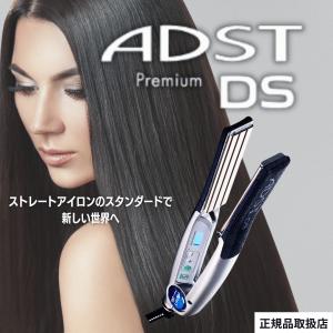 ADST（アドスト） プレミアム ストレートアイロン DS2 ADST Premium