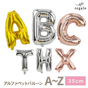 regalo アルファベット バルーン ゴールド 風船 英語 誕生日