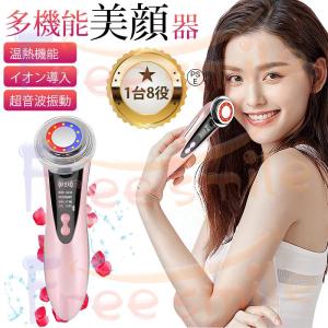 美顔器 超音波美顔器 イオン 導入 導出 リフトアップ 目元ケア LED